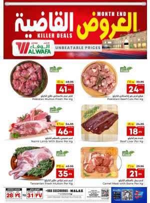 Month-End Killer Deals - Malaz