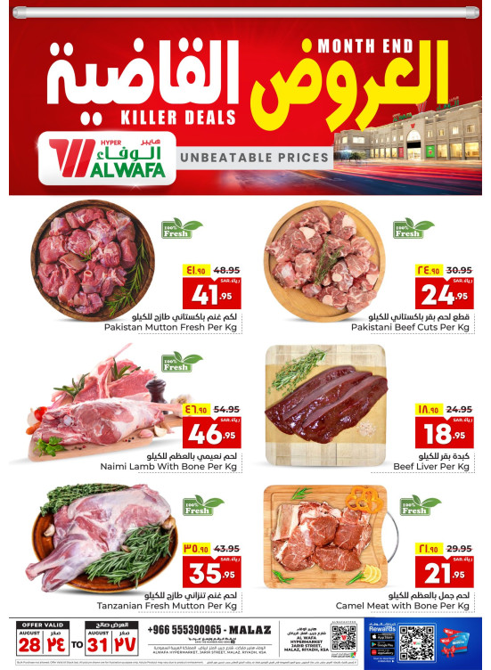 Month-End Killer Deals - Malaz