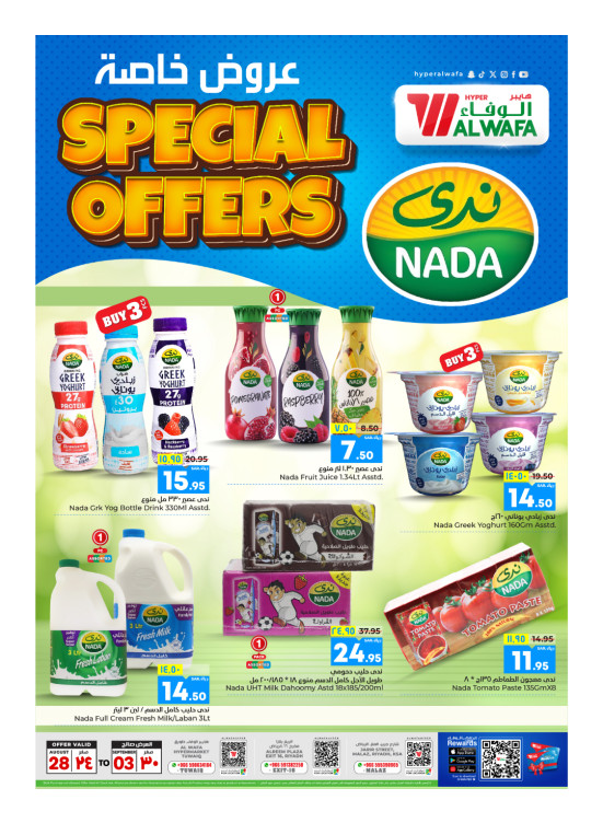 Special Offers - Tuwaiq, Exit 16, & Malaz