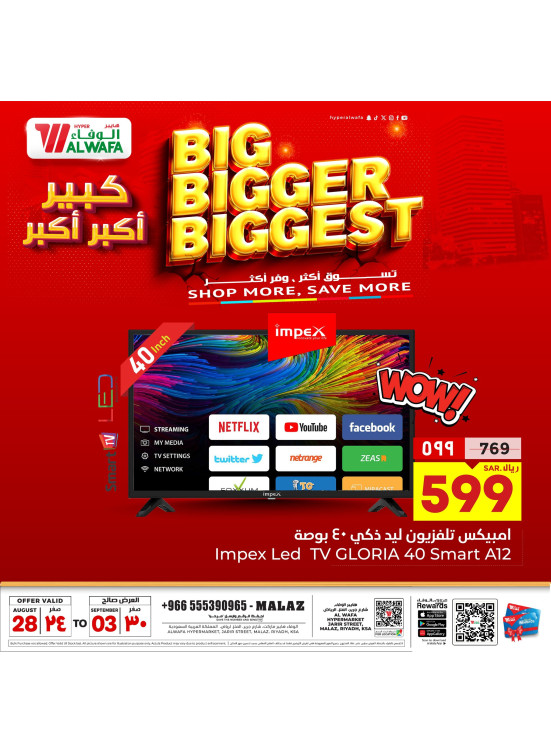 Big Bigger Biggest Offers, Vol 2 - Malaz