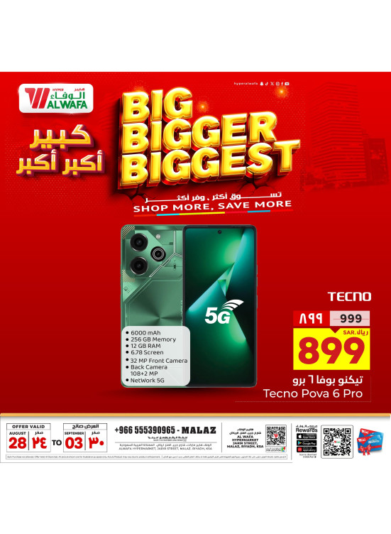 Big Bigger Biggest Offers, Vol 3 - Malaz