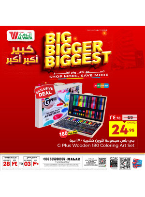 Big Bigger Biggest Offers, Vol 4 - Malaz