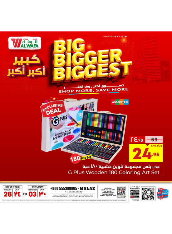 Big Bigger Biggest Offers, Vol 4 - Malaz