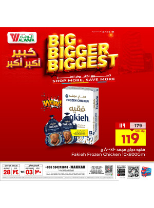 Big Bigger Biggest Offers, Vol 2 - Makkah