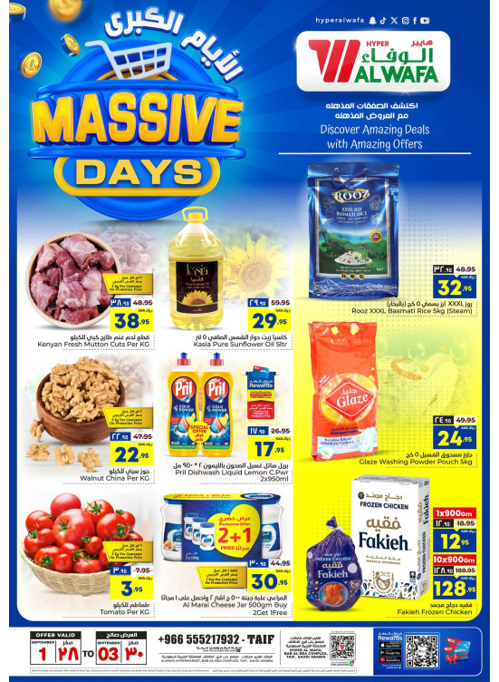 Massive Days Offers - Taif