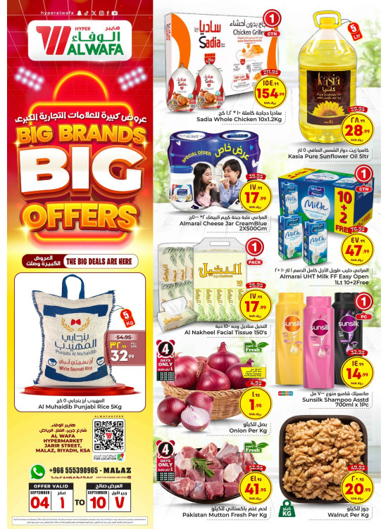 Big Brands Big Offers - Malaz