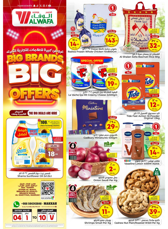 Big Brands Big Offers - Makkah