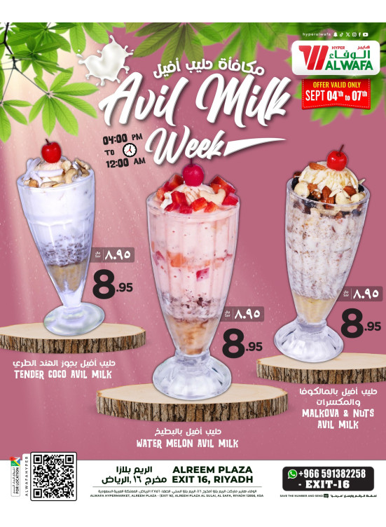 Avil Milk Week - Exit 16