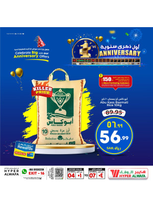 1st Anniversary Offers, Vol 5 - Exit 16