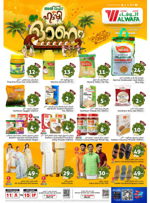 Onam Celebration - Exit 16 & Malaz