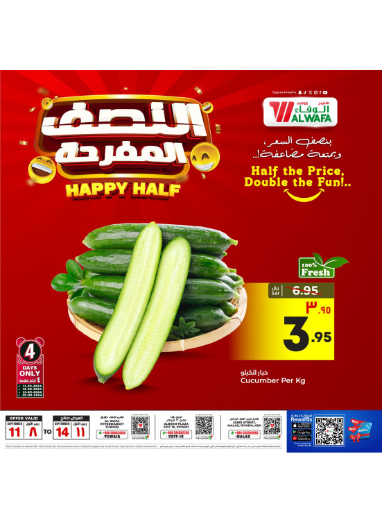 Happy Half Offers, Vol 3 - Riyadh