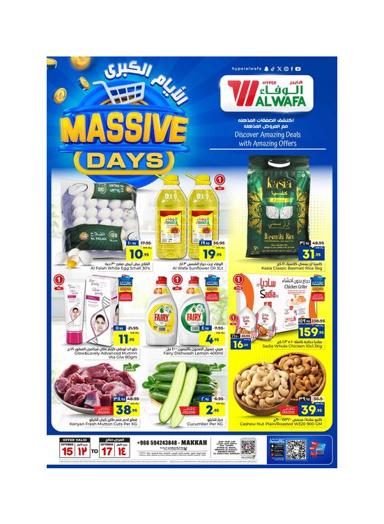 Massive Days Offers - Kakiyah, Makkah