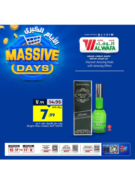 Massive Days Offers, Vol 3 - Riyadh
