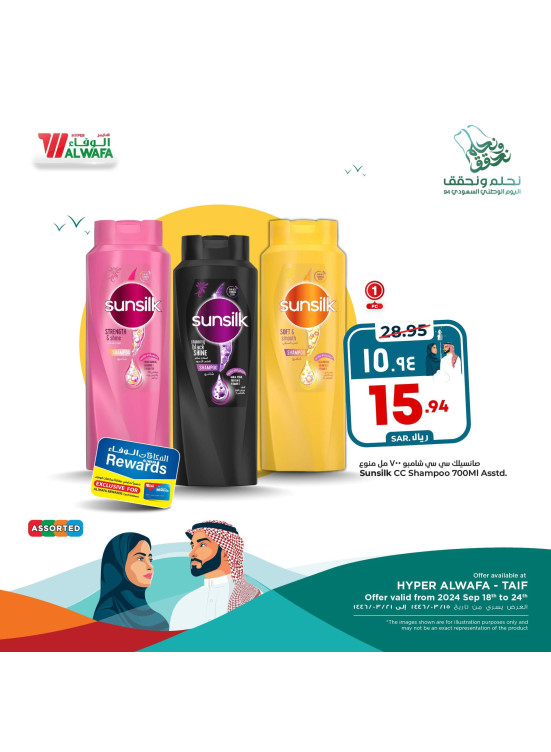 National Day Offers, Vol 2 - Makkah & Taif