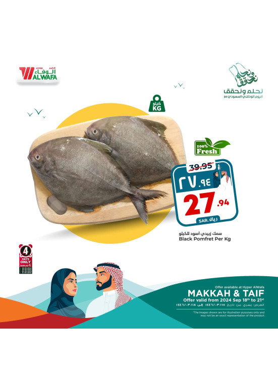 National Day Offers, Vol 3 - Makkah & Taif