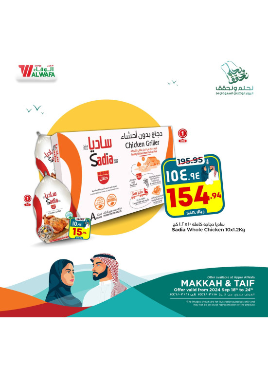 National Day Offers, Vol 4 - Makkah & Taif