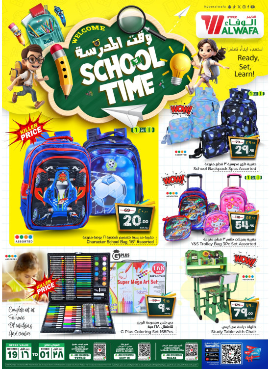 Back to School Offers - Riyadh
