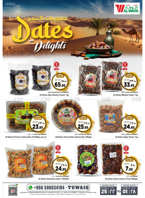 Dates Delights - Tuwaiq