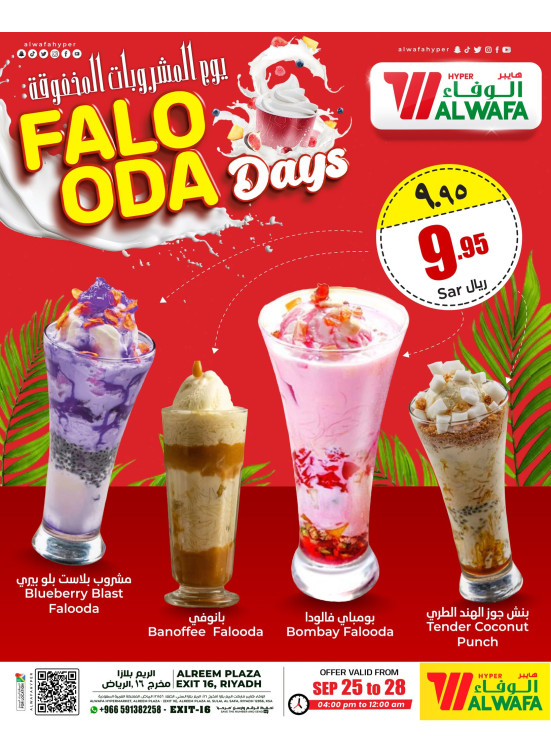Weekend Offers - Exit 16
