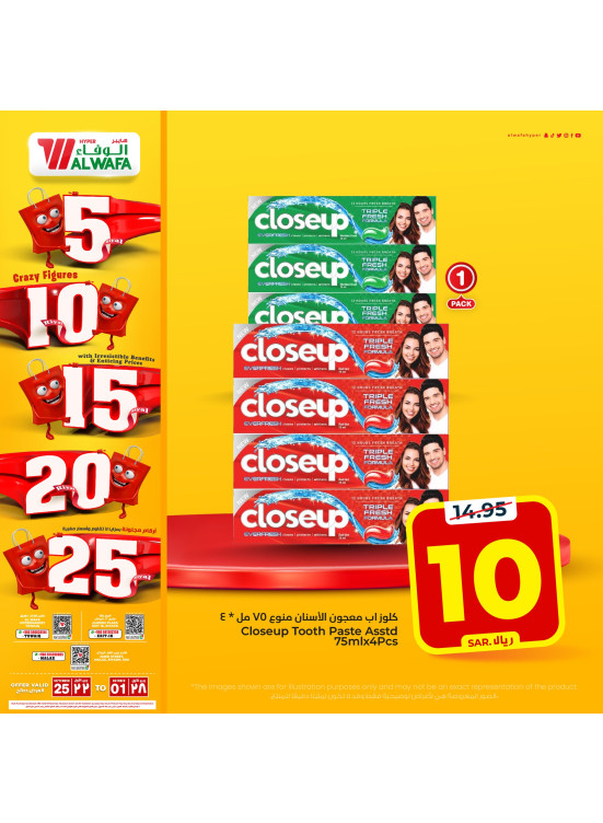 5, 10, 15, 20, 25 SAR Offers, Vol 4 - Riyadh