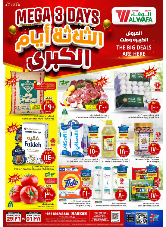 Mega 3 Days Offers - Kakiyah, Makkah