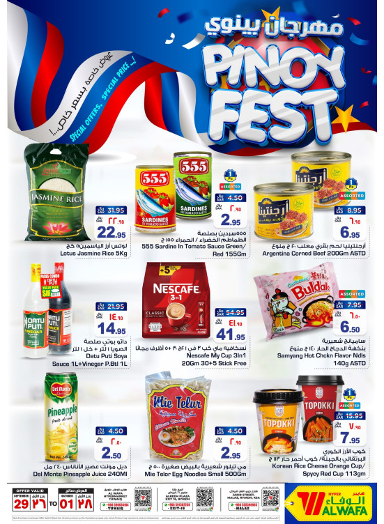 Pinoy Fest - Riyadh