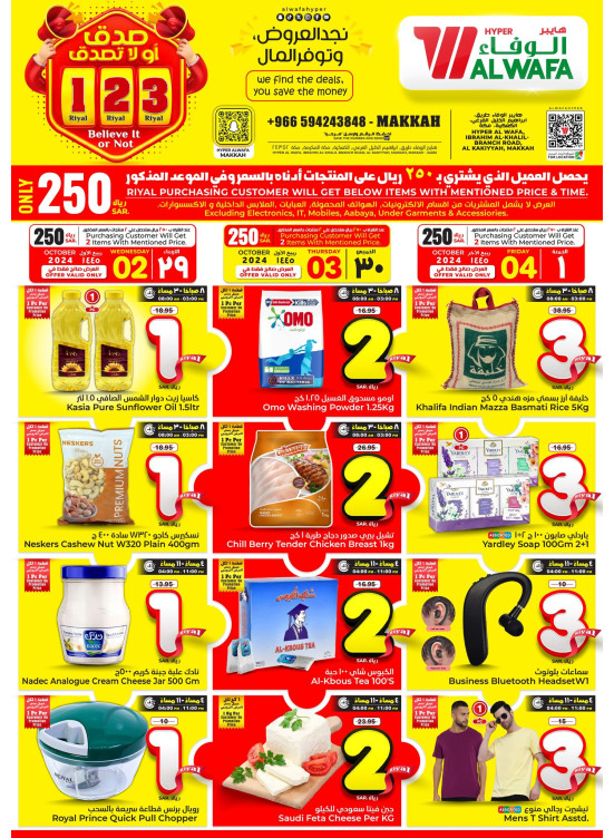 Biggest 1, 2, 3 SAR Offers - Makkah