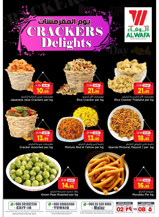 Crackers Delights - Riyadh