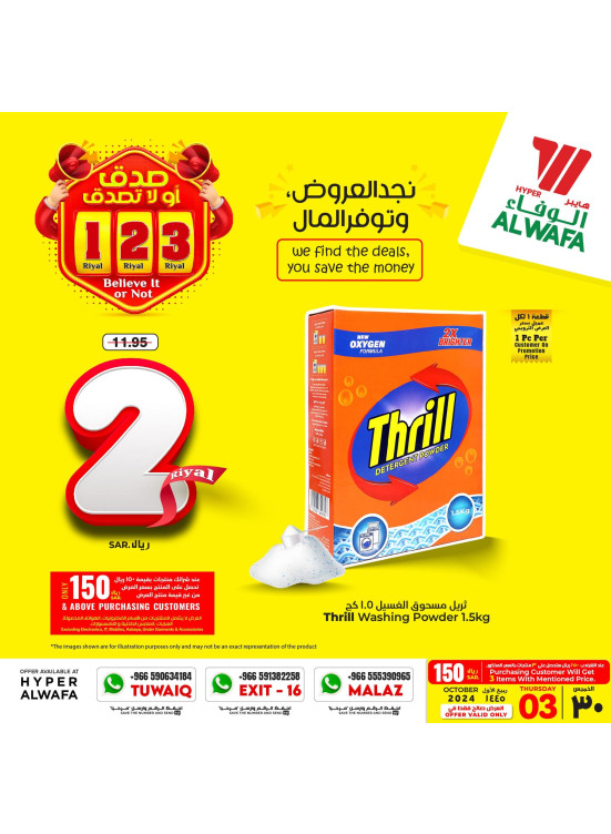 Biggest 1, 2, 3 SAR Offers, Vol 3 - Riyadh