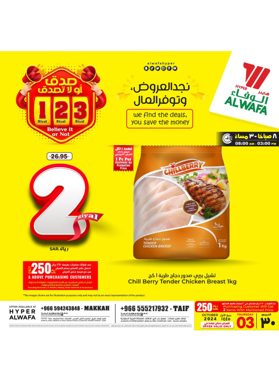 Biggest 1, 2, 3 SAR Offers - Makkah & Taif