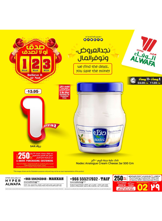 Biggest 1, 2, 3 SAR Offers, Vol 2 - Makkah & Taif