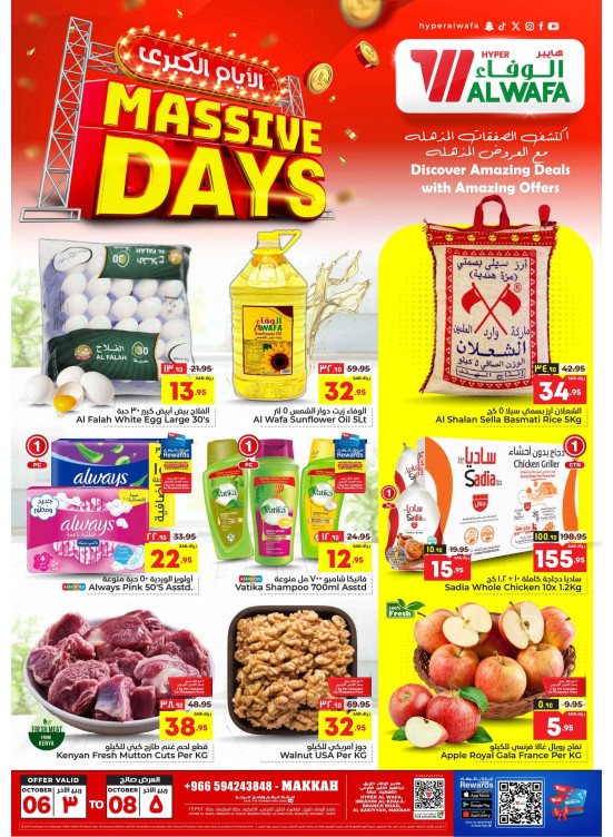 Massive Days Offers - Makkah