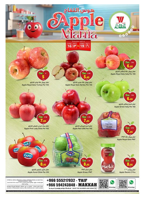 Apple Mania - Makkah & Taif