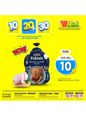 Biggest 10, 20, 30 SAR Offers, Vol 2 - Mekkah & Taif