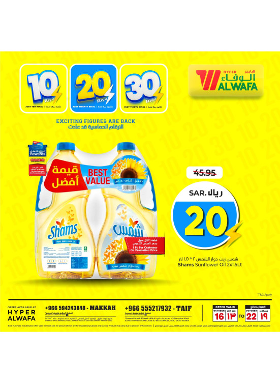 Biggest 10, 20, 30 SAR Offers, Vol 3 - Mekkah & Taif