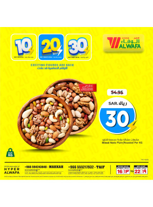Biggest 10, 20, 30 SAR Offers, Vol 4 - Mekkah & Taif