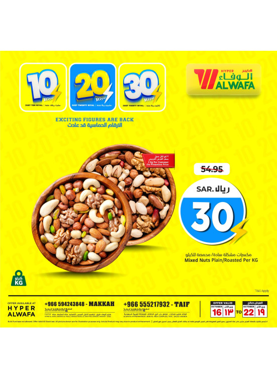 Biggest 10, 20, 30 SAR Offers, Vol 4 - Mekkah & Taif