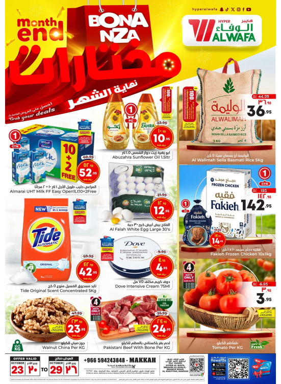 Month End Bonanza Offer - Makkah