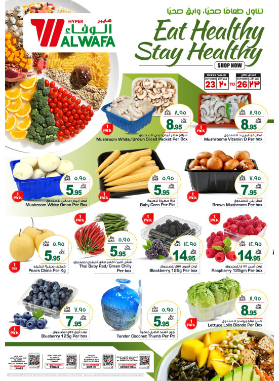 Healthy Food Offers - Riyadh