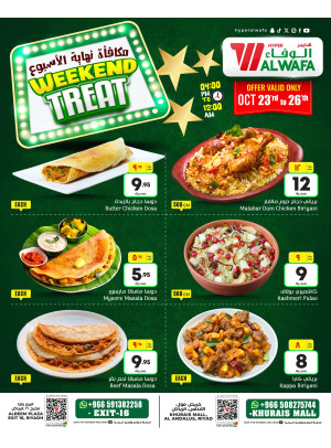مكأفاة نهاية الأسبوع - خريص مول