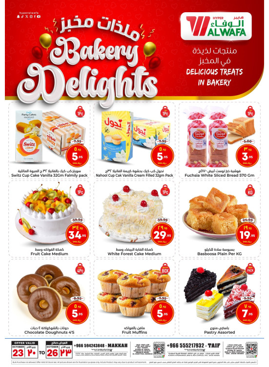 Bakery Deals - Makkah & Taif
