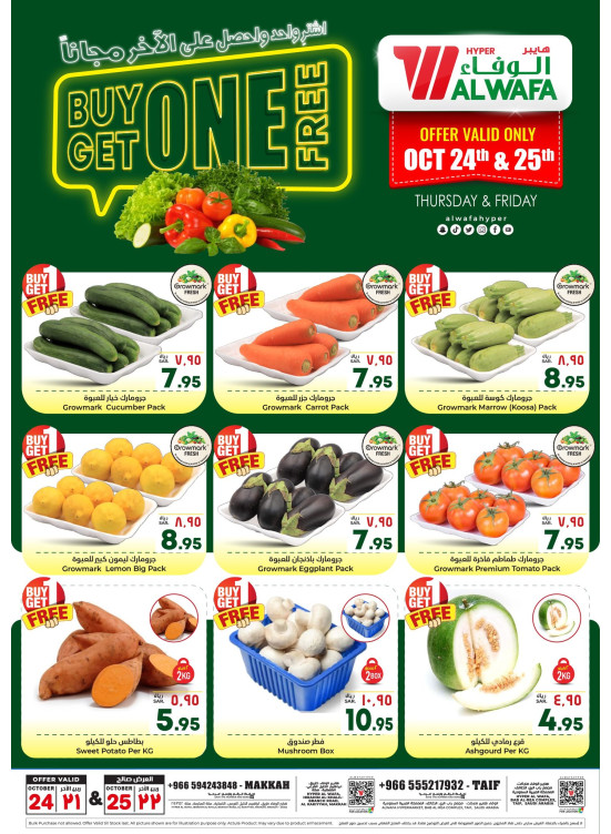 Buy one Get One - Makkah & Taif