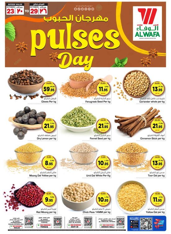 Pulses Day - Riyadh