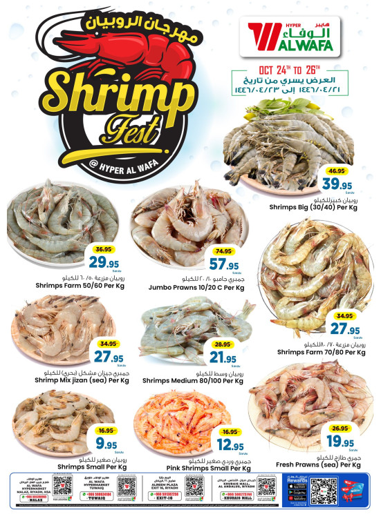 Shrimp Festival
