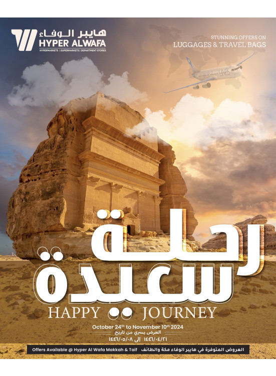 Happy Journey - Taif & Makkah