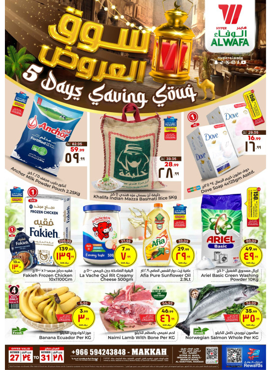 5 Days Saving Souq Offers - Makkah