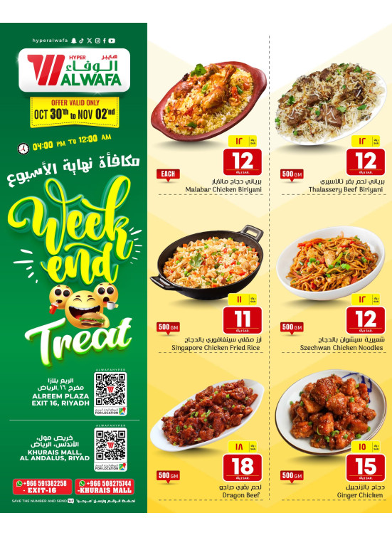 Weekend Treat - Khurais Mall