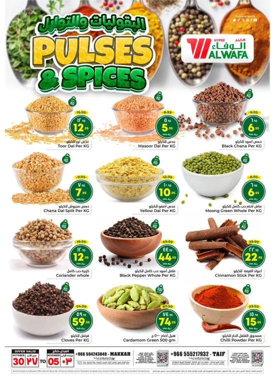 Pulses & spices - Taif & Makkah