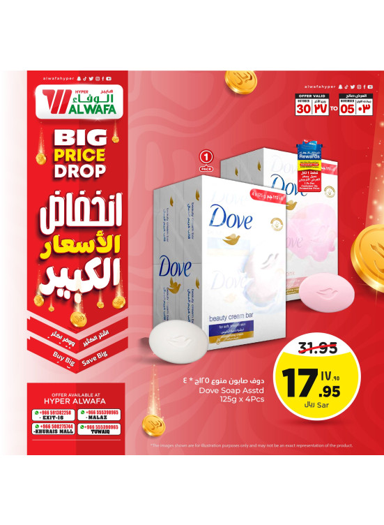 Big Price Drop Offers, Vol 5 - Khurais Mall, Exit 16 & Malaz