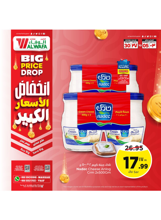 Big Price Drop Offers, Vol 2 - Makkah & Taif
